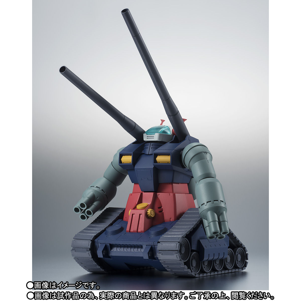 ROBOT魂 〈SIDE MS〉 RX-75-4 ガンタンク＆コア・ファイター射出パーツ