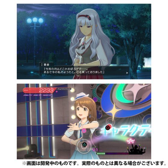 送料無料】PS4 アイドルマスター ステラステージ ステラBOX