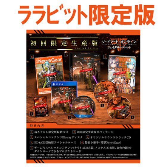 PS4 ソードアート オンライン フェイタルバレット 初回限定生産版 Amazon.co.jp: 【PS4】ソードアート・オンライン フェイタル・バレット