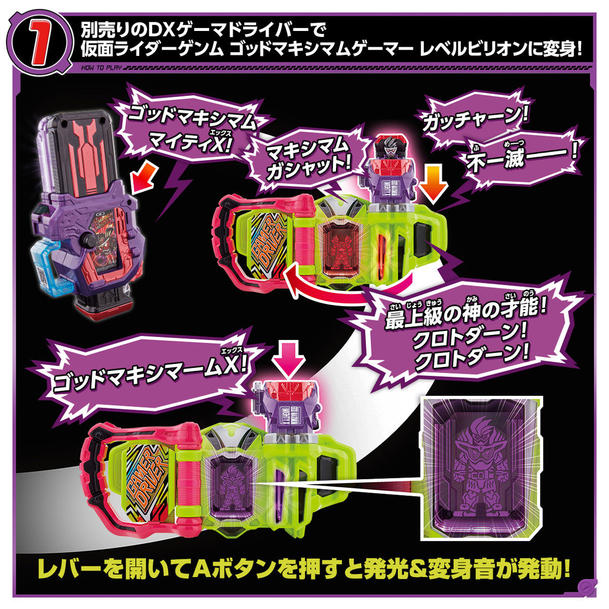 仮面ライダー エグゼイド DXゴッドマキシマムマイティ Xガシャット