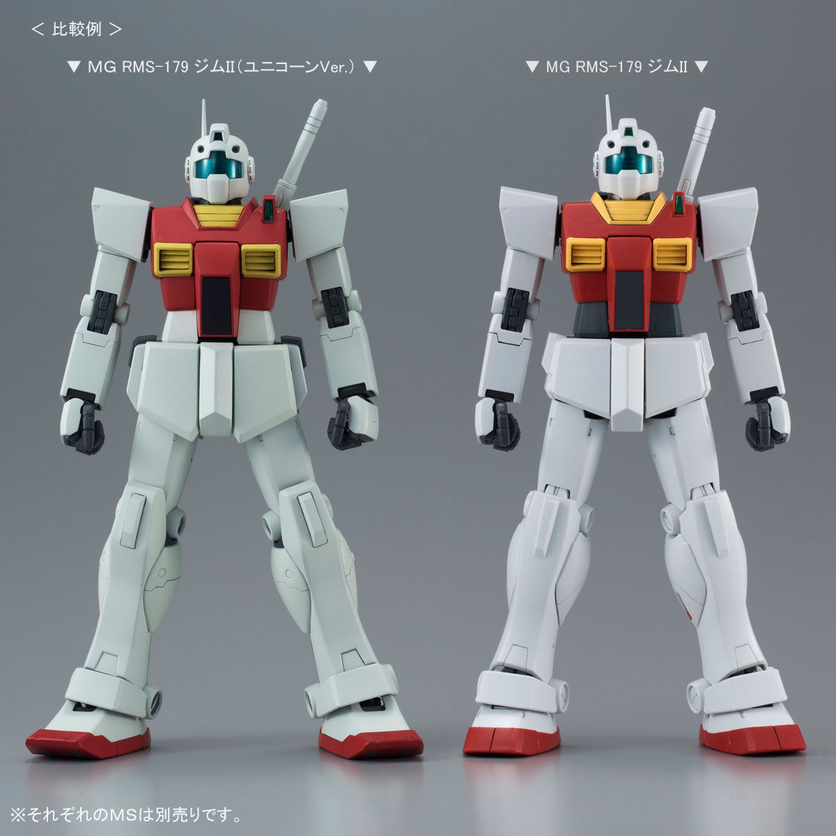 ＭＧ 1/100 RMS-179 ジムＩＩ（ユニコーンＶｅｒ．）【３次：２０１７ 