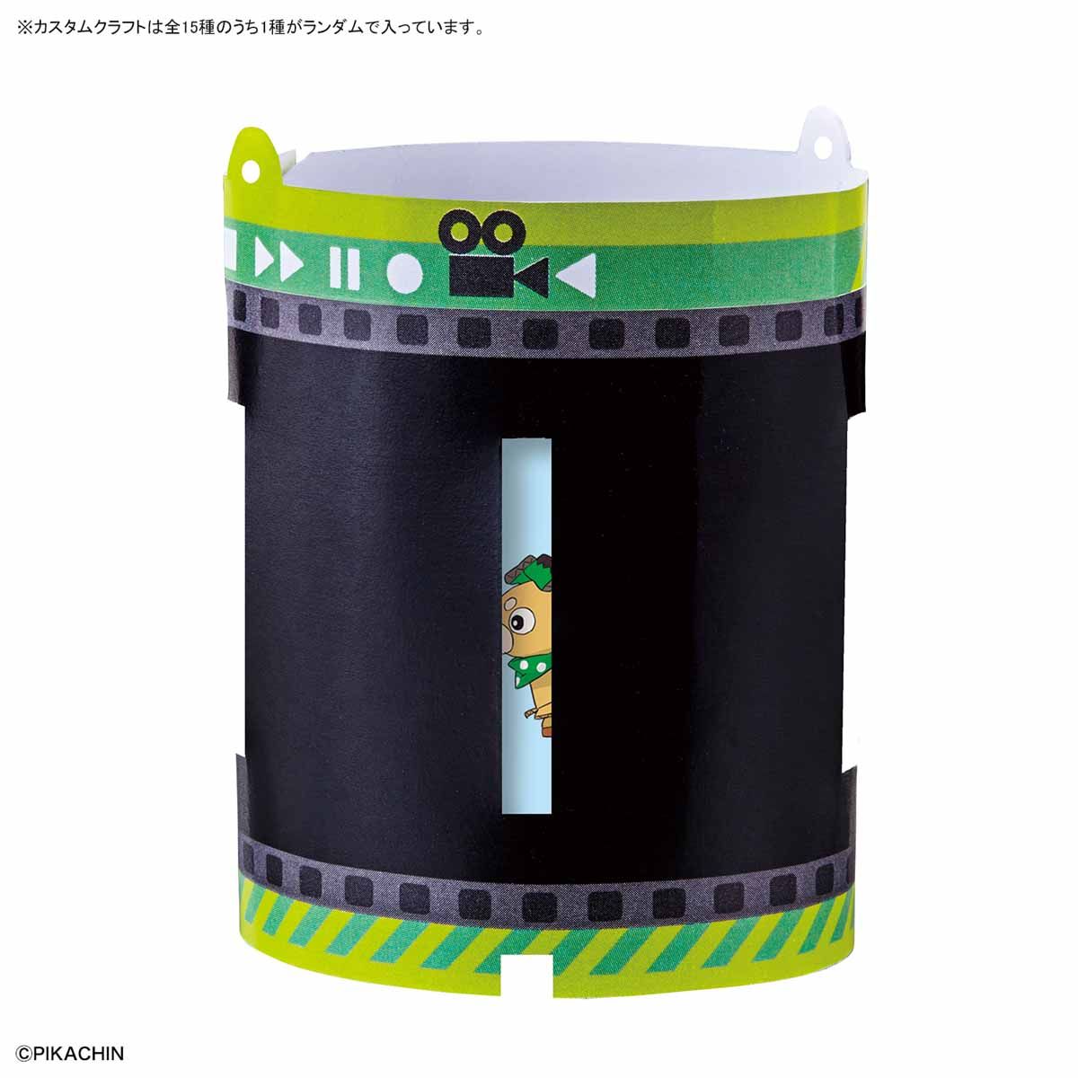 1％ピカちんカスタムクラフト VOL.1｜バンダイ ホビーサイト