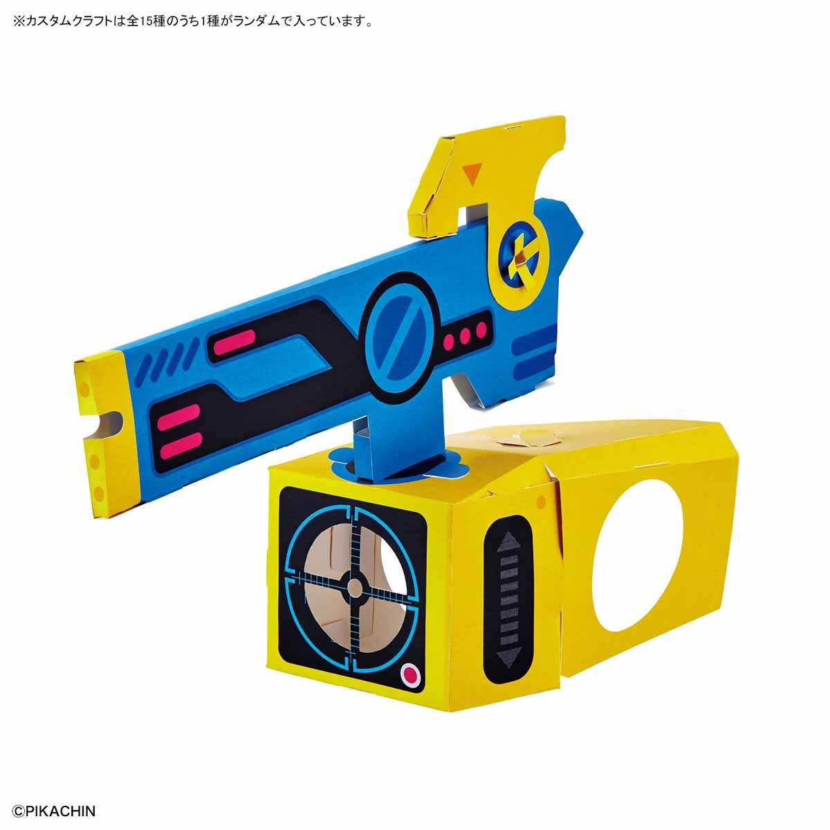 1％ピカちんカスタムクラフト VOL.1｜バンダイ ホビーサイト