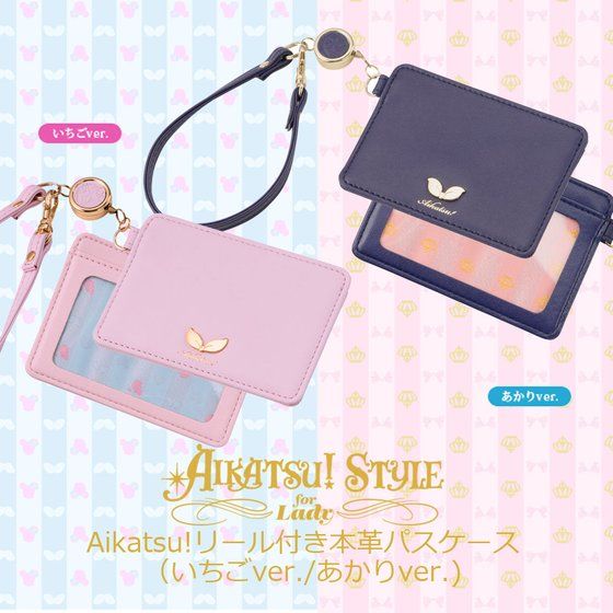 AIKATSU!STYLE for Lady Aikatsu!リール付き本革パスケース(いちごver