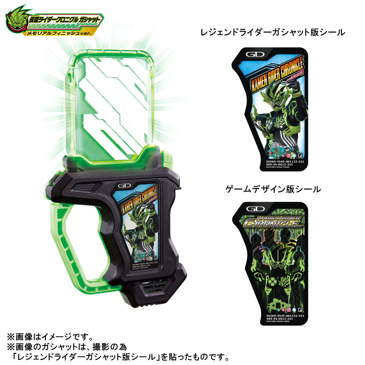 Dx仮面ライダーエグゼイド メモリアルフィニッシュガシャットセットii 仮面ライダーエグゼイド 趣味 コレクション プレミアムバンダイ公式通販