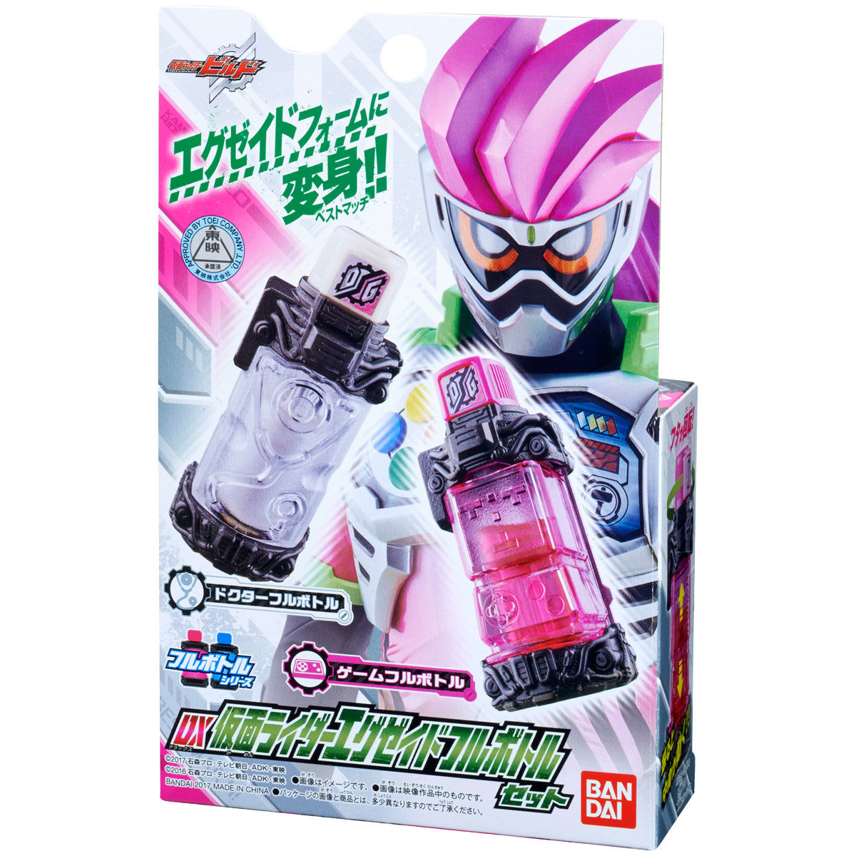 限定SALE得価】 BANDAI - 仮面ライダーエグゼイド セットの通販 by