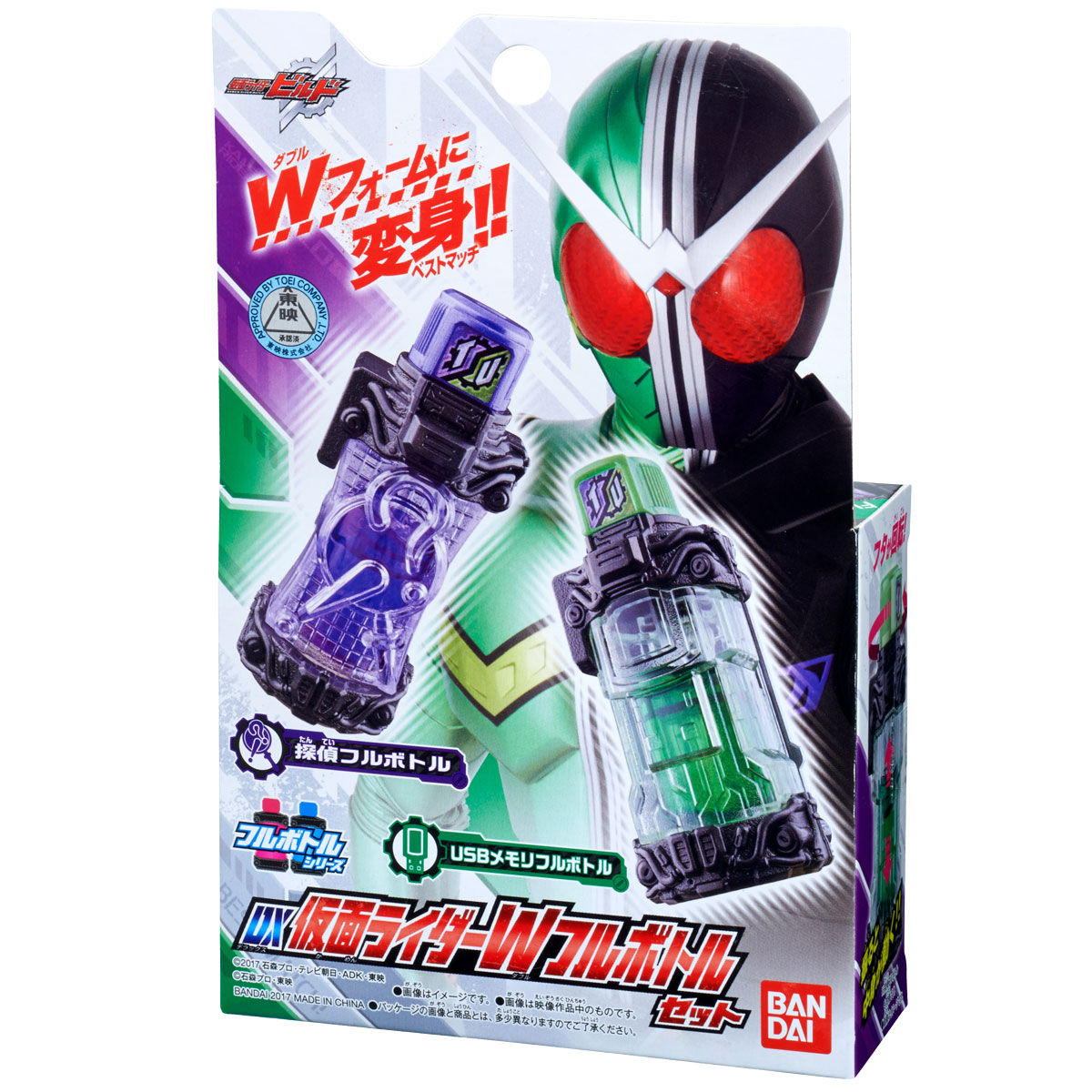 DX仮面ライダーWフルボトルセット｜仮面ライダーおもちゃウェブ 