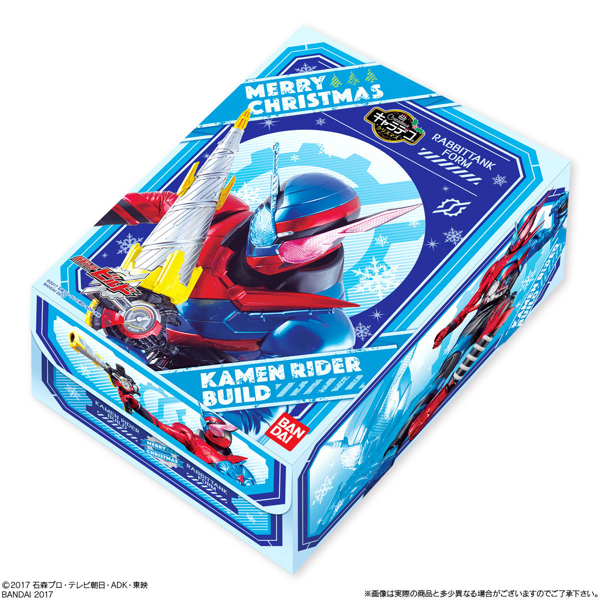 特典あり】キャラデコクリスマス 仮面ライダービルド（5号サイズ