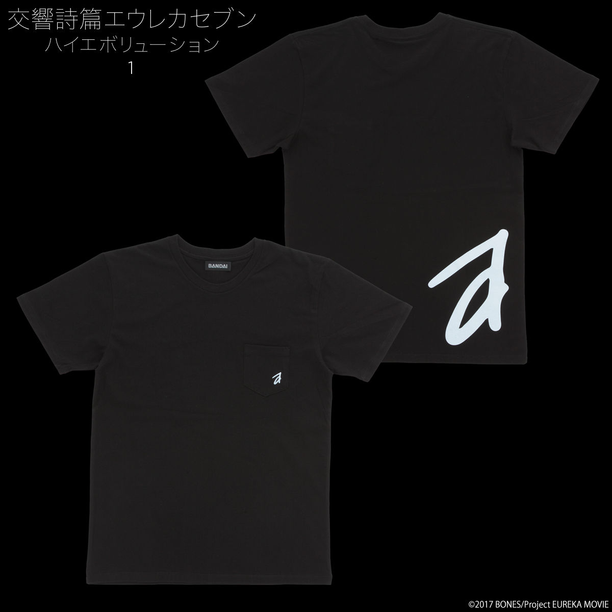 交響詩篇エウレカセブン ハイエボリューション aマーク Tシャツ