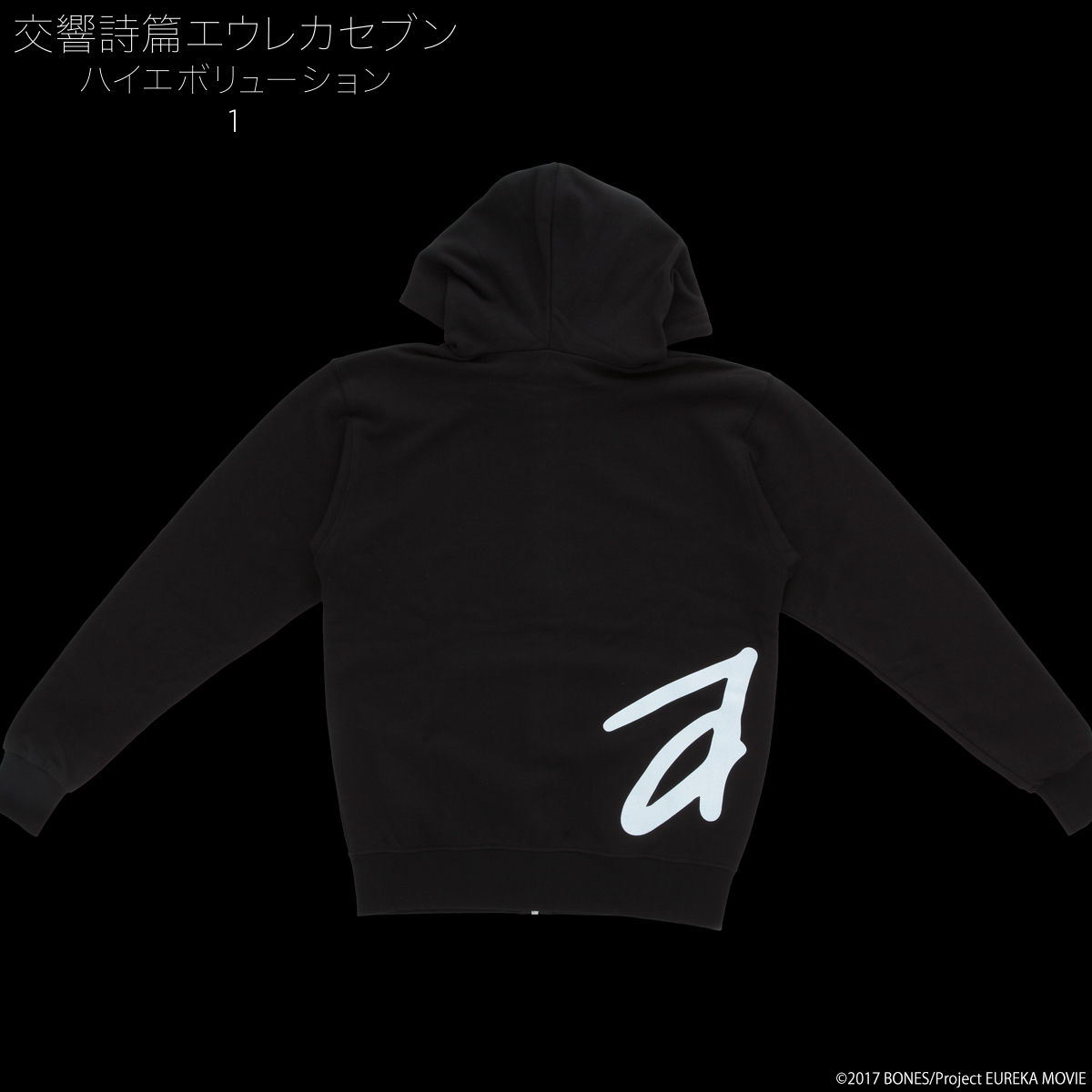 よ*ぎ様 エウレカセブン ハイエボリューション　パーカー　ロンT セット エウレカセブン ハイエボリューション パーカー ロンT セット