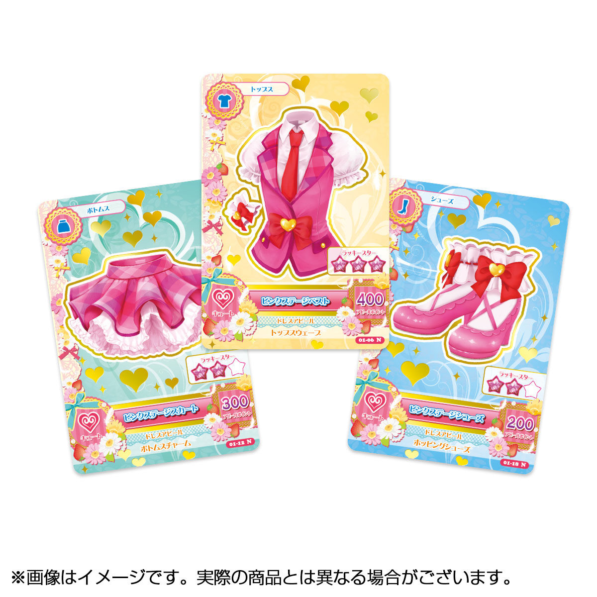 競売 アイカツ 稼働前 ピンクステージコーデ カード アイカツ