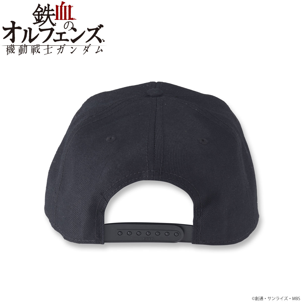 機動戦士ガンダム 鉄血のオルフェンズ 流星号 キャップ | 機動戦士
