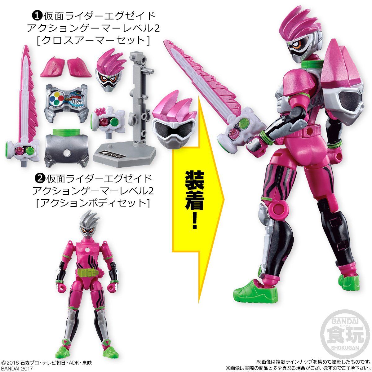 大装動 仮面ライダーエグゼイド（8個入）（再販） | 仮面