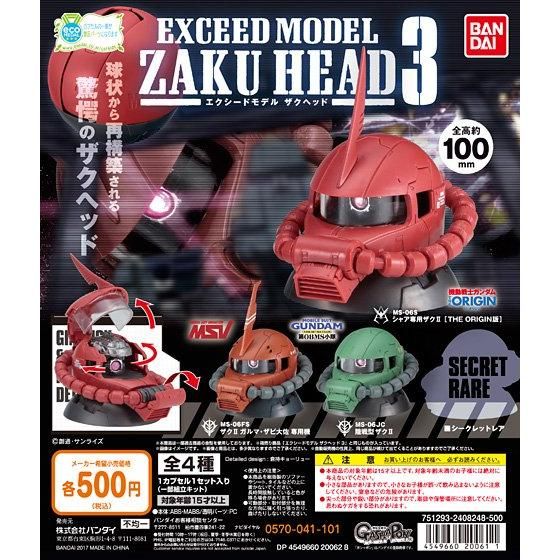 Exceed Model Zaku Head