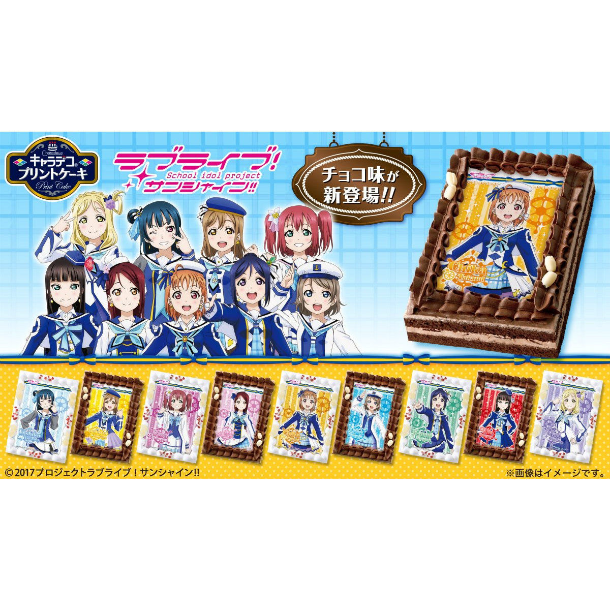 キャラデコプリントケーキ ラブライブ サンシャイン 黒澤ダイヤ ラブライブ サンシャイン 趣味 コレクション バンダイナムコグループ公式通販サイト