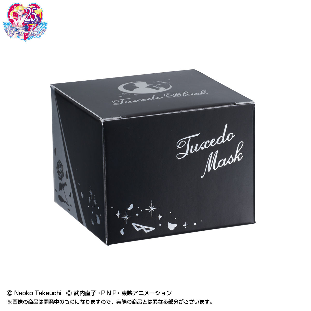美少女戦士セーラームーン タキシードブラックインク（万年筆用