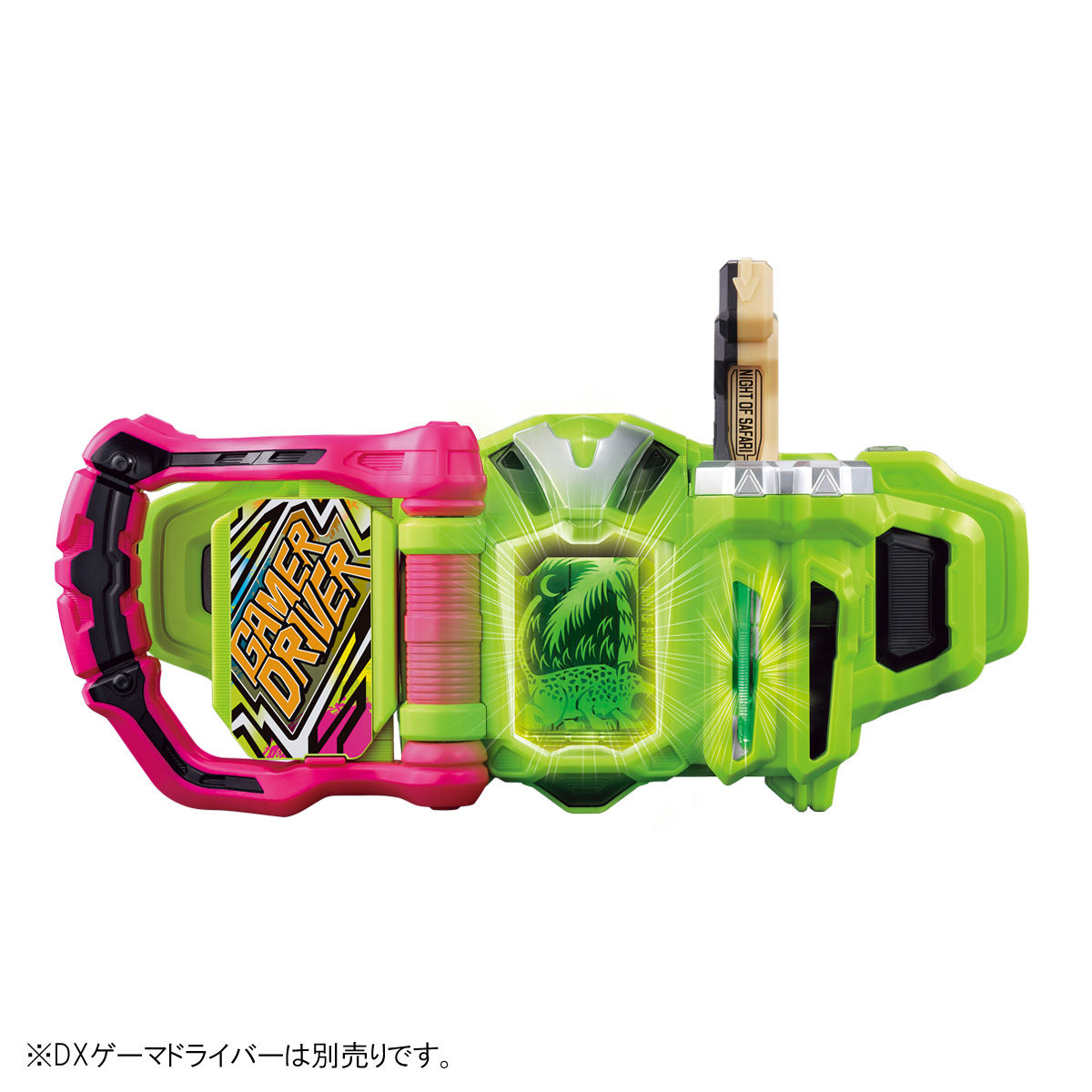 抽選販売】仮面ライダーエグゼイド DXナイトオブサファリガシャット