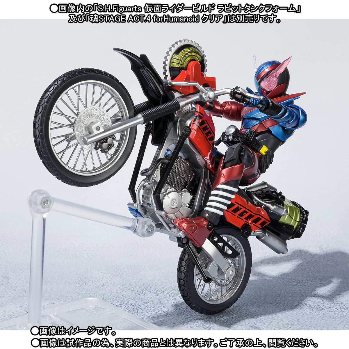 S.H.Figuarts マシンビルダー&パーツセット-