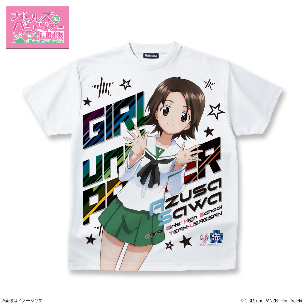ガールズ パンツァー 劇場版 フルパネルtシャツ 澤 梓 18年1月お届け分 ガールズ パンツァー Girls Und Panzer 趣味 コレクション バンダイナムコグループ公式通販サイト