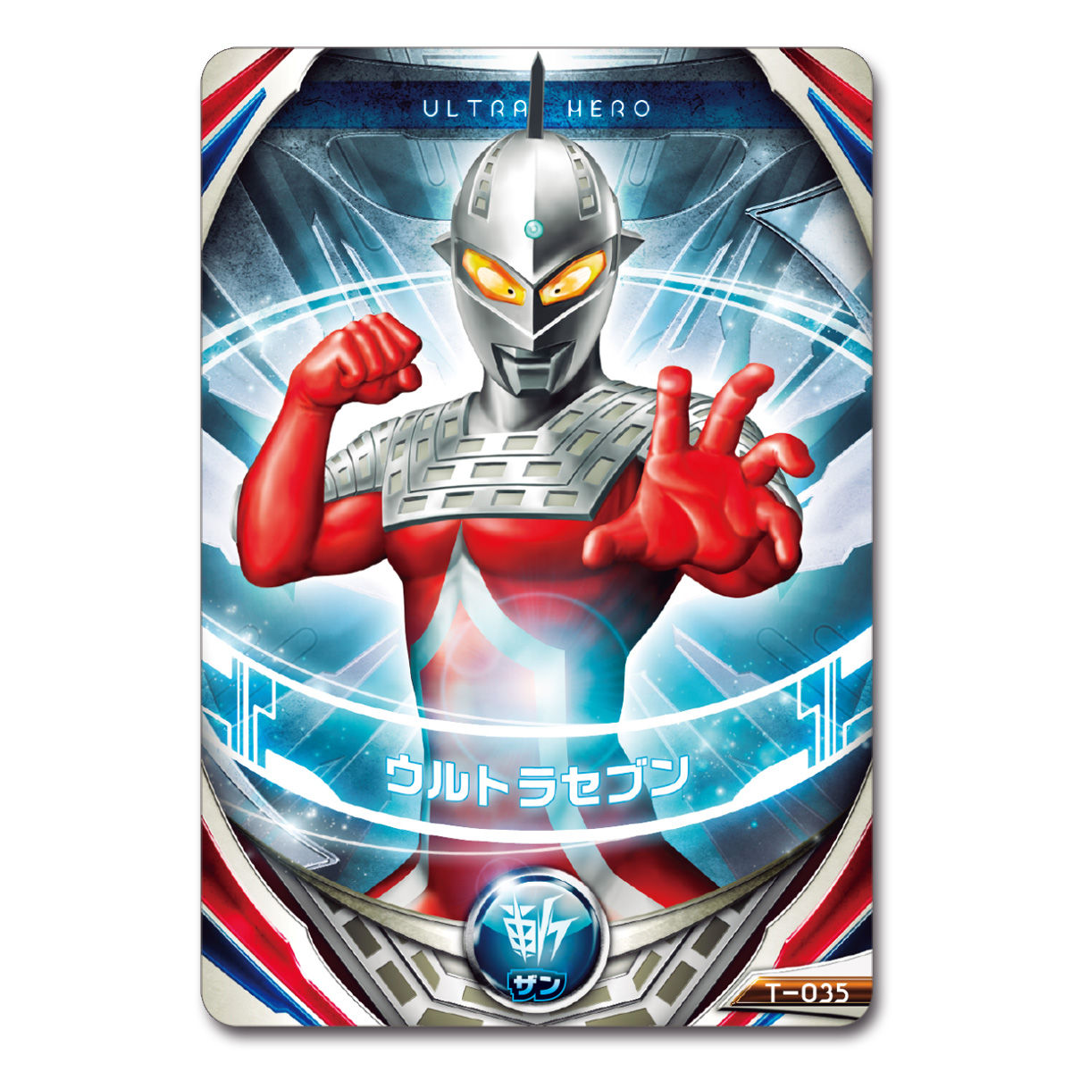 ウルトラフュージョンカード スペシャルセット２｜ウルトラマン 