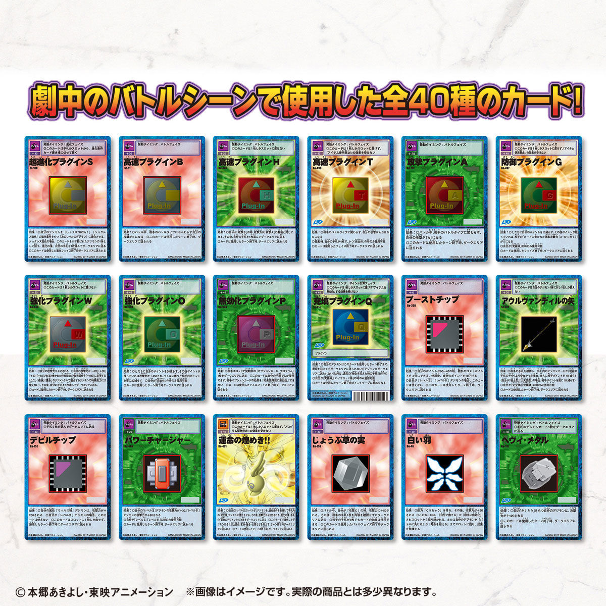 抽選販売】デジタルモンスターカードゲーム ディーアークver