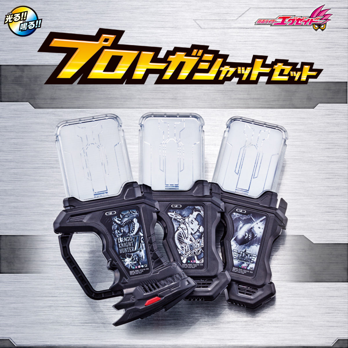 仮面ライダーエグゼイド ガシャット セット売りフィギュア