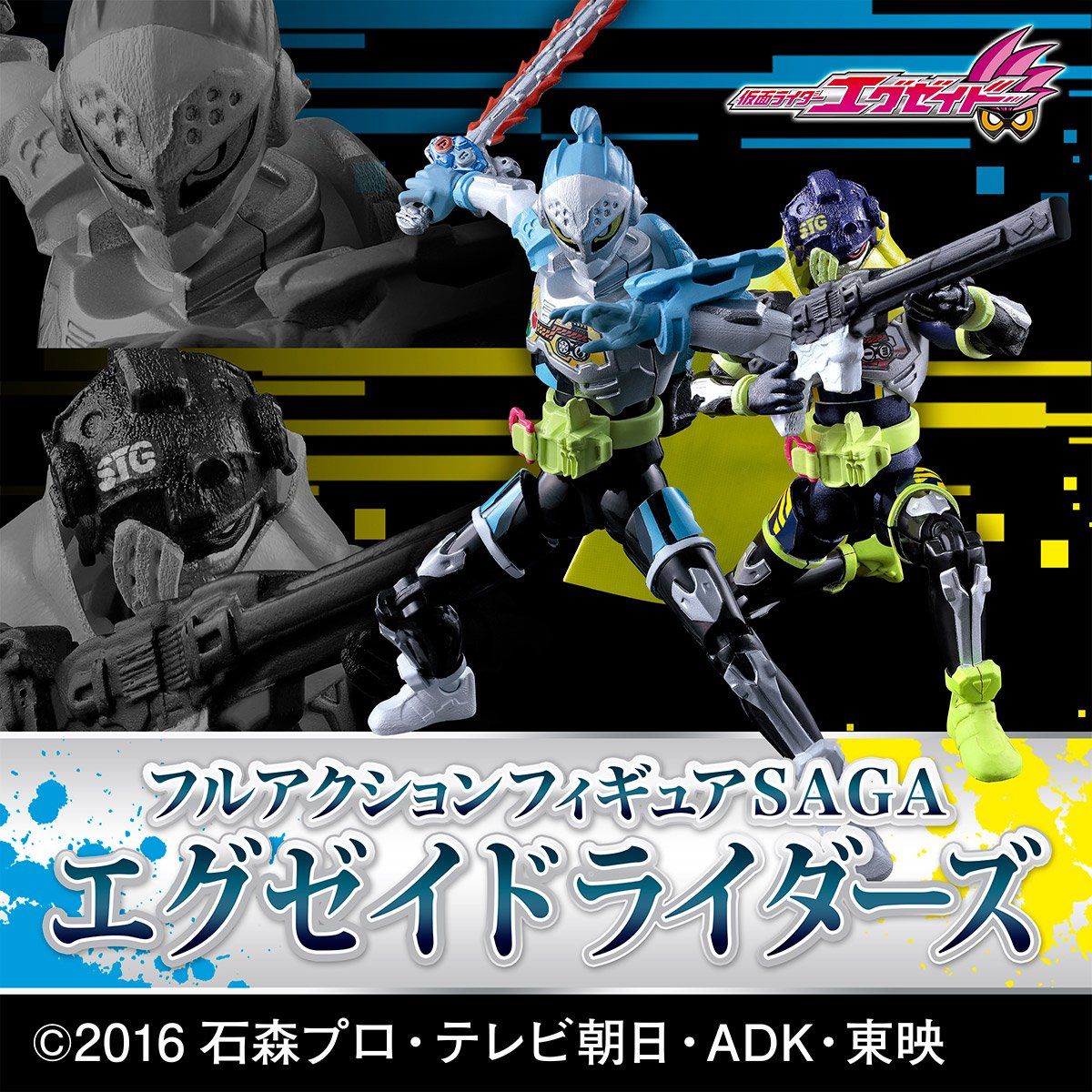 Amazon | 仮面ライダーエグゼイド フルアクションフィギュア