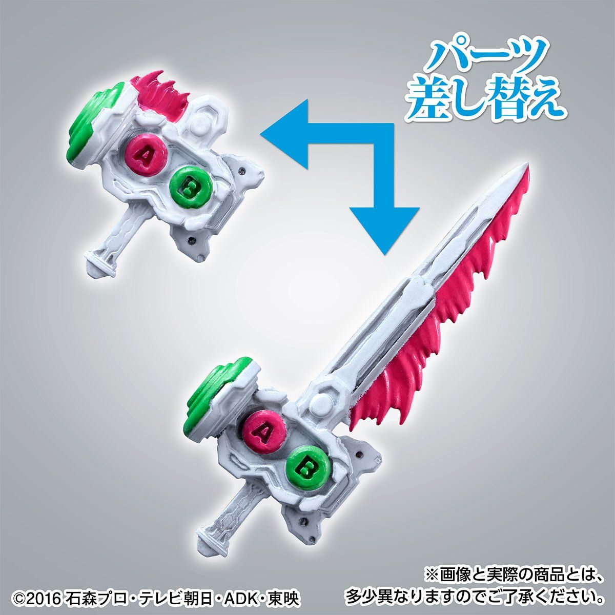 抽選販売】フルアクションフィギュアSAGA エグゼイド