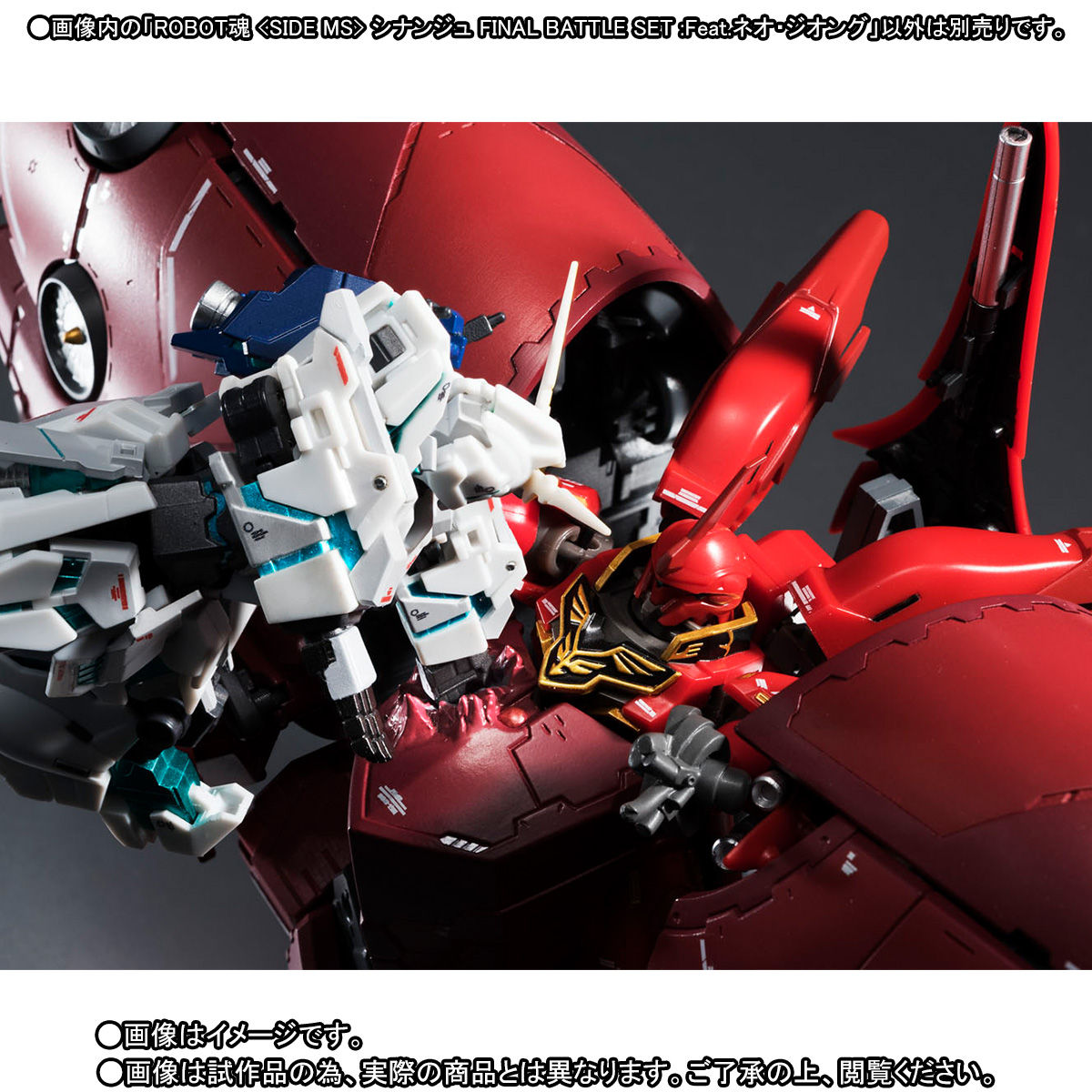 ROBOT魂 〈SIDE MS〉 シナンジュ FINAL BATTLE SET：Feat.ネオ・ジオング| プレミアムバンダイ