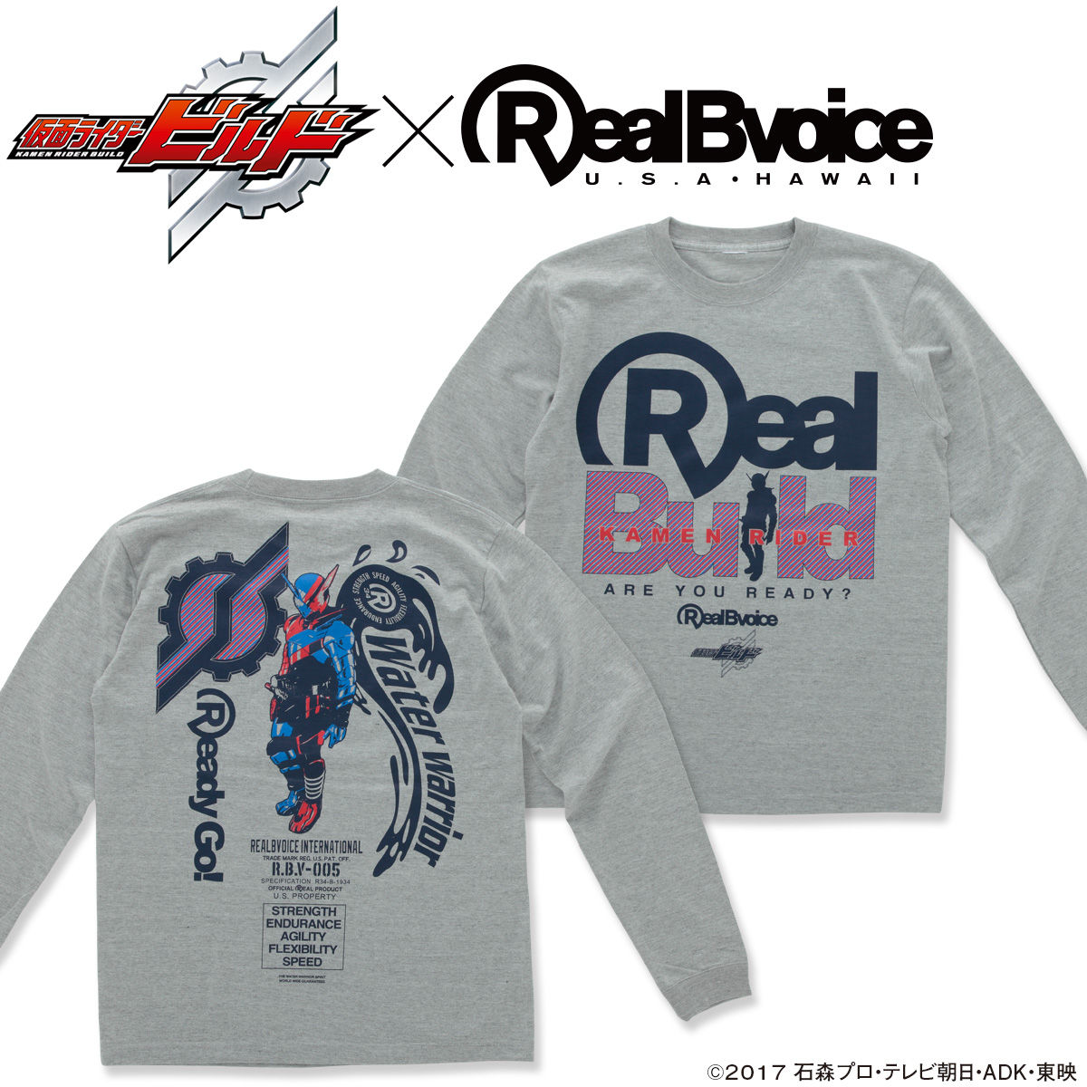 仮面ライダービルド×RealBvoice（リアルビーボイス） 長袖Tシャツ （杢