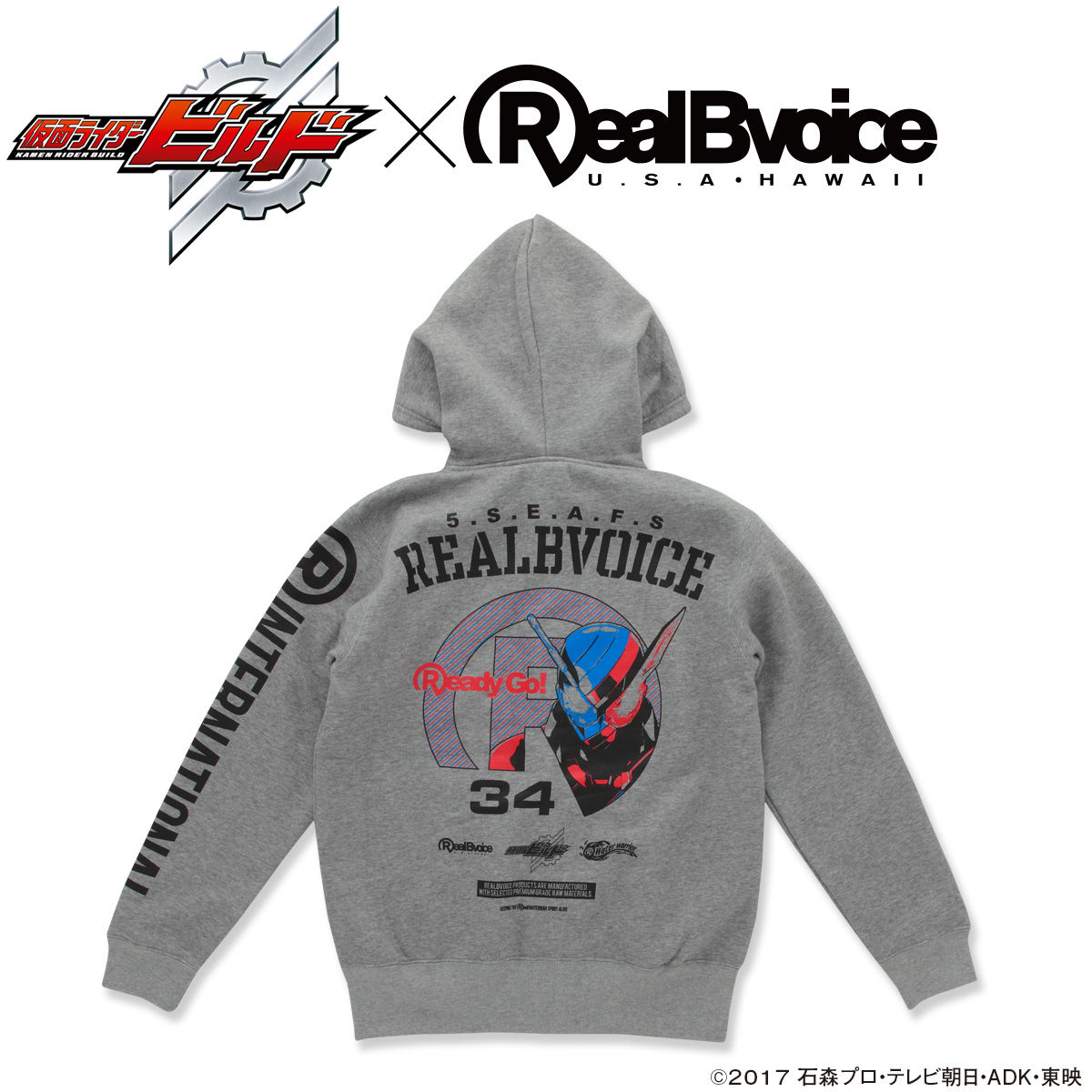 仮面ライダービルド×RealBvoice（リアルビーボイス） 起毛パーカー