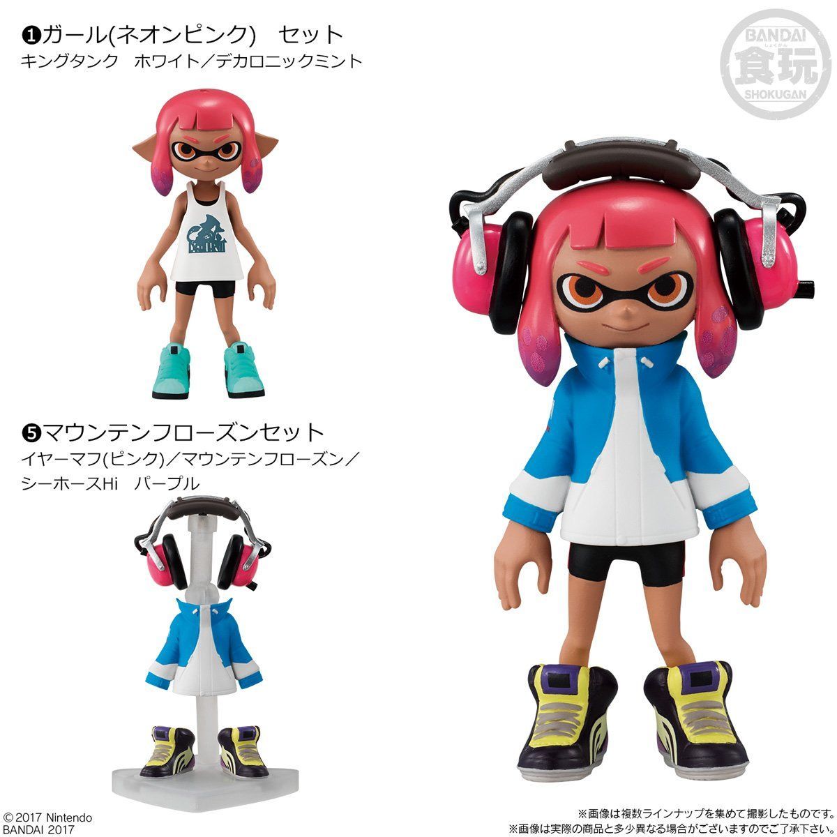 スプラトゥーン2 きせかえギアコレクション（10個入）