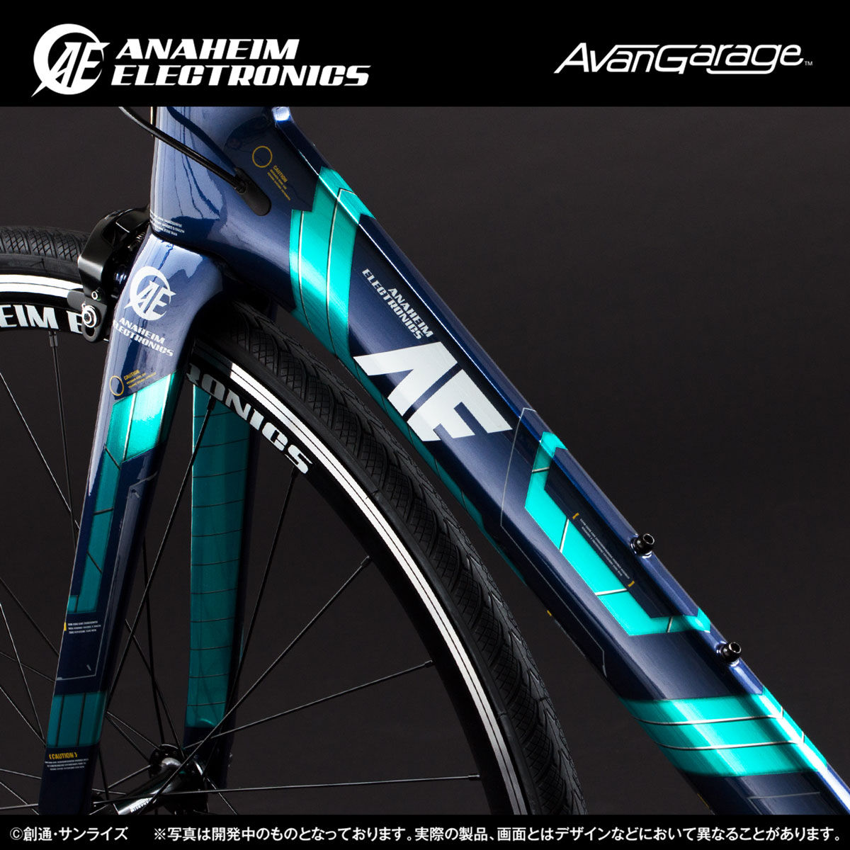 AE社製 ユニコーンガンダム2号機バンシィ・ノルン ロードバイク