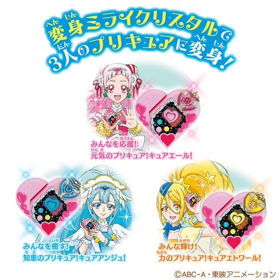 ＨＵＧっと！プリキュア 変身タッチフォン♡プリハートＤＸ | 商品情報