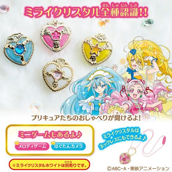 変身タッチフォン♡プリハートDX | プリキュアおもちゃウェブ 