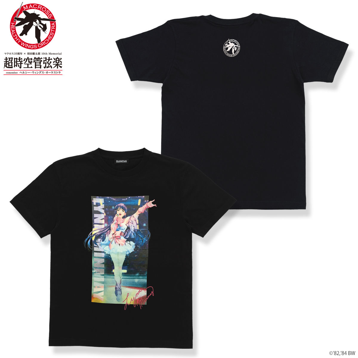 超時空要塞マクロス 超時空管弦楽 リン・ミンメイ Tシャツ | 超