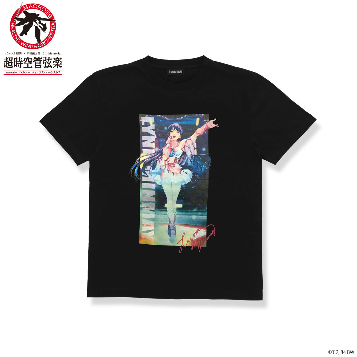 超時空要塞マクロス 超時空管弦楽 リン・ミンメイ Tシャツ | 超時空要塞マクロス | アニメグッズ  ・おもちゃならプレミアムバンダイ｜バンダイナムコグループの公式通販サイト