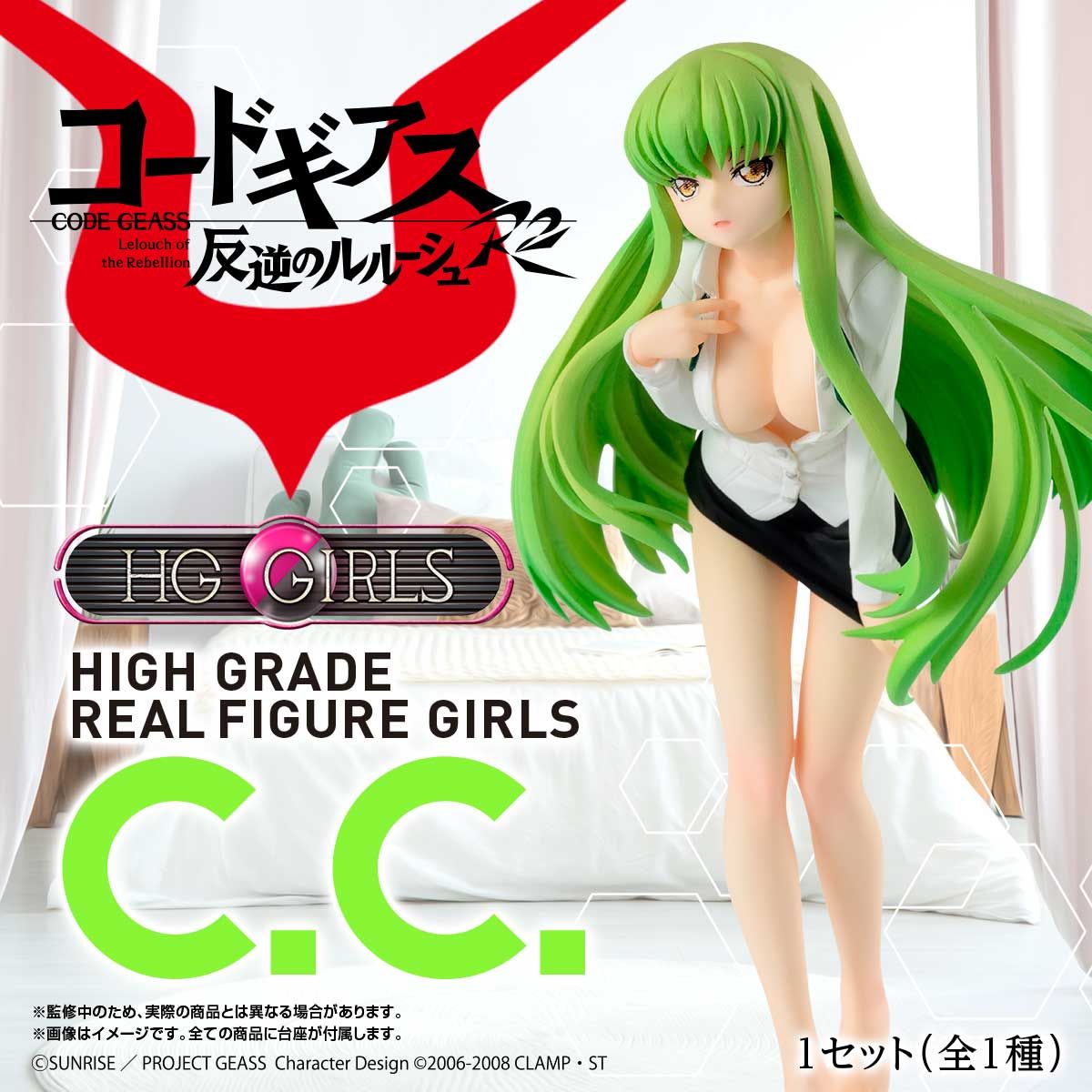 HG GIRLS C.C. | コードギアスシリーズ フィギュア・プラモデル 