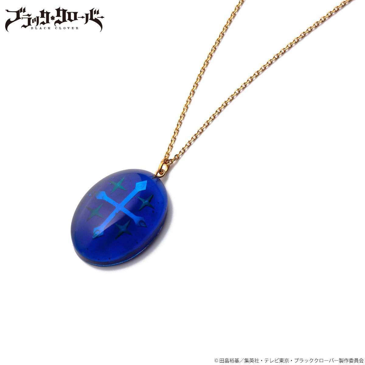 ブラッククローバー ユノのペンダント | アニメグッズ ・おもちゃなら
