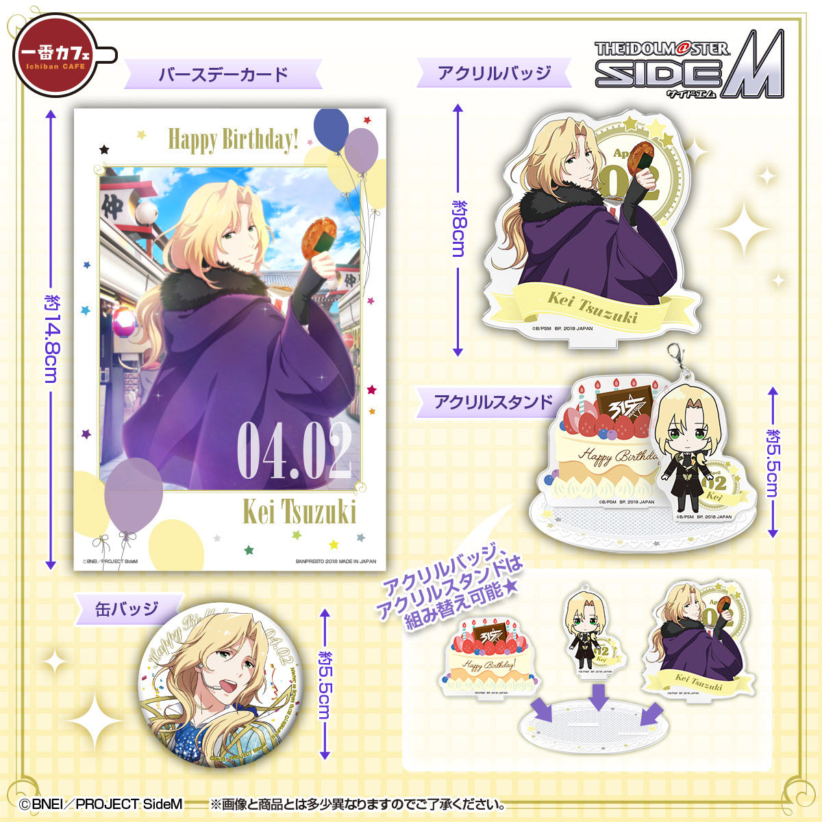 SideM】Altessimo(神楽麗・都築圭) グッズセット まとめ売り