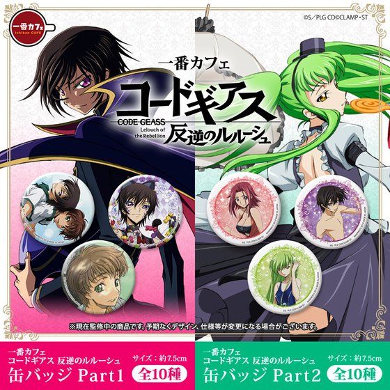 1点 ルルーシュ・ランペルージ コードギアス 缶バッジ 一番カフェ 眼鏡 中古】バッジ・ピンズ ルルーシュ・ランペルージ/目赤・手顔 缶