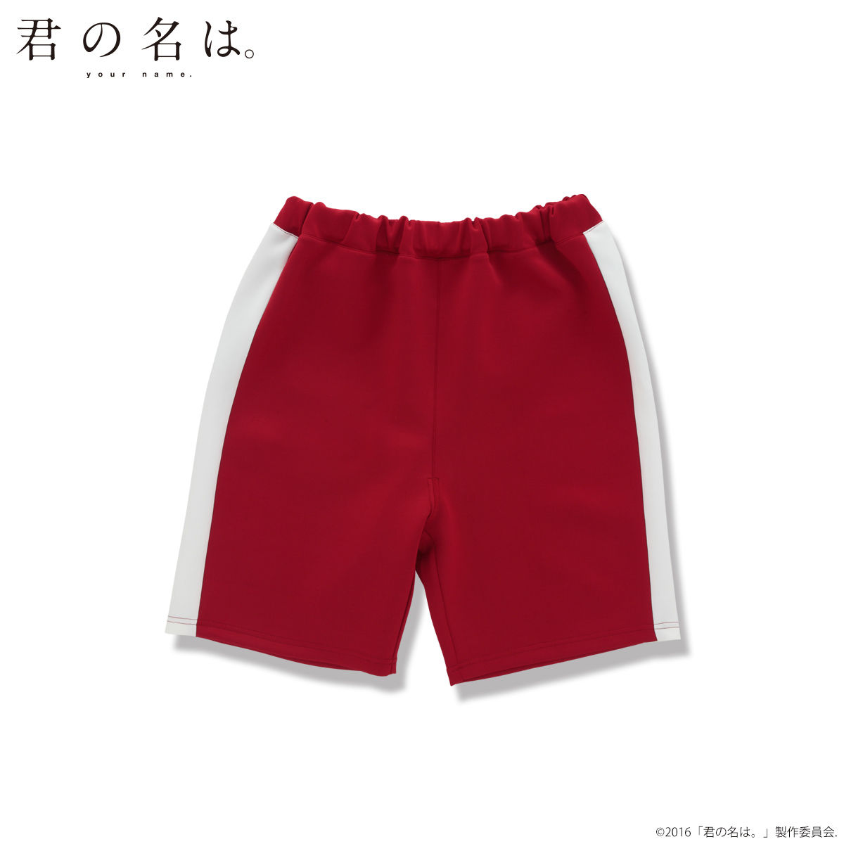 君の名は。糸森高校体操着　Tシャツとハーフパンツのセット 君の名は。糸森高校体操着 Tシャツとハーフパンツのセット