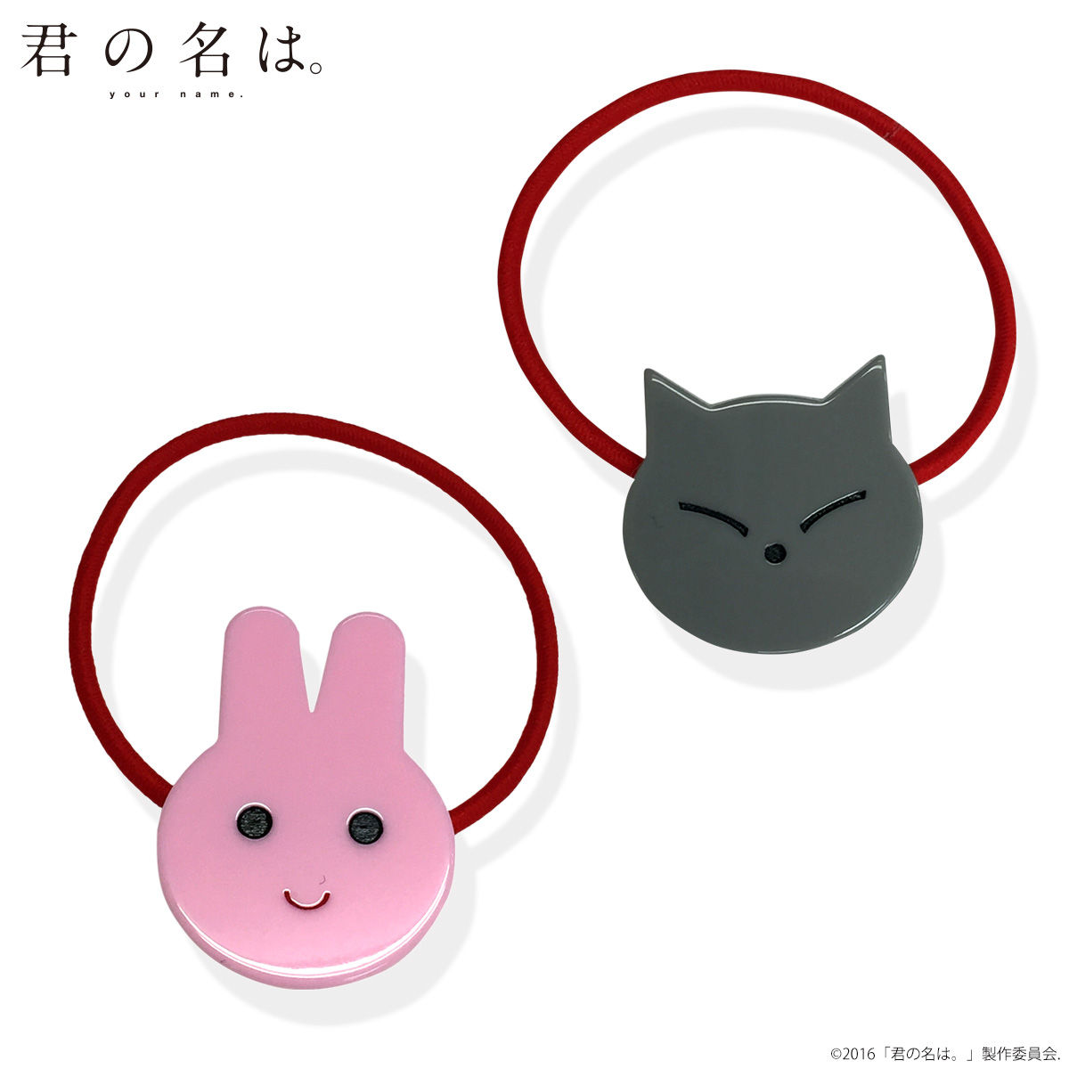 君の名は ヘアゴム ファッション アクセサリー バンダイナムコグループ公式通販サイト