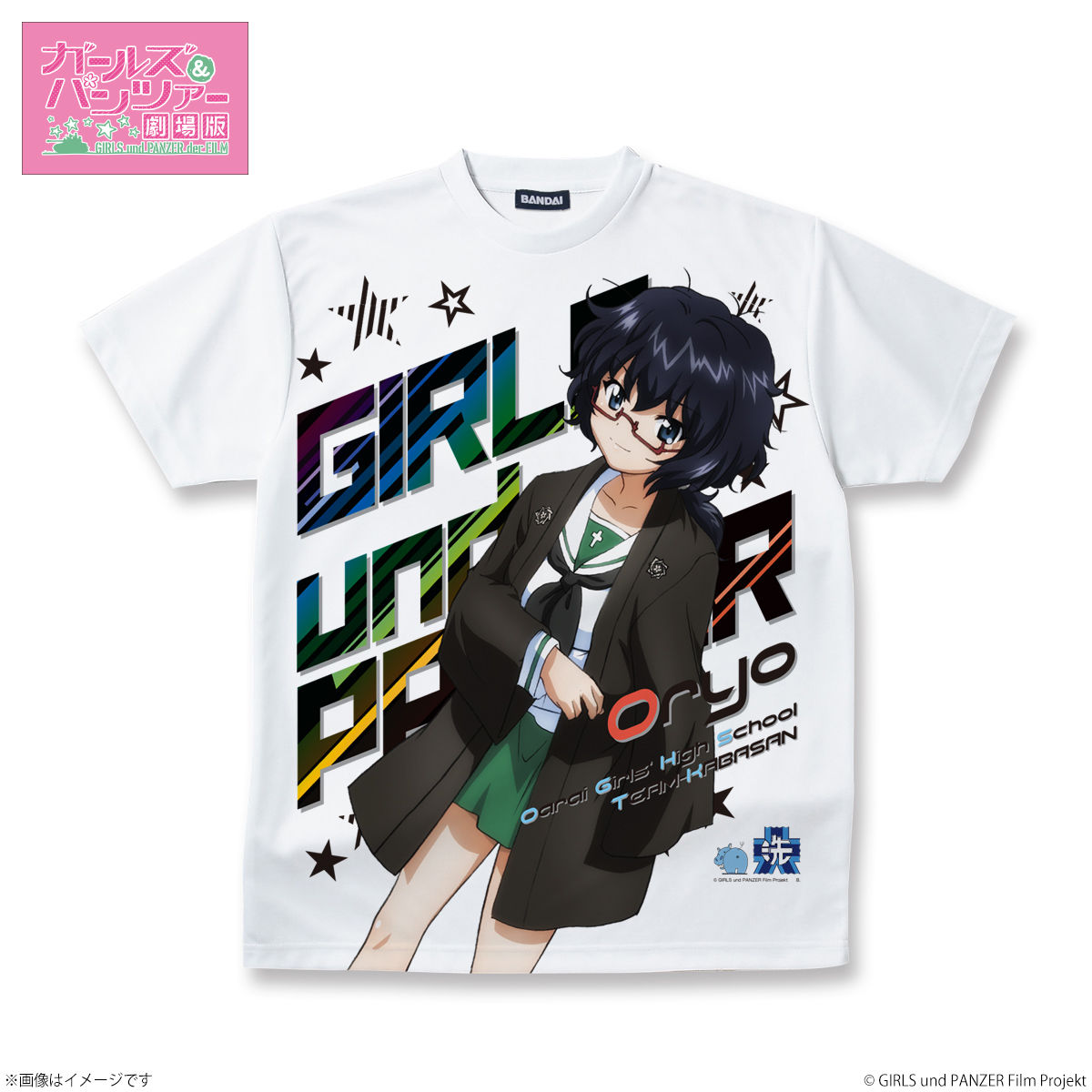 ガールズ パンツァー 劇場版 フルパネルtシャツ おりょう 18年2月お届け分 ガールズ パンツァー Girls Und Panzer 趣味 コレクション バンダイナムコグループ公式通販サイト