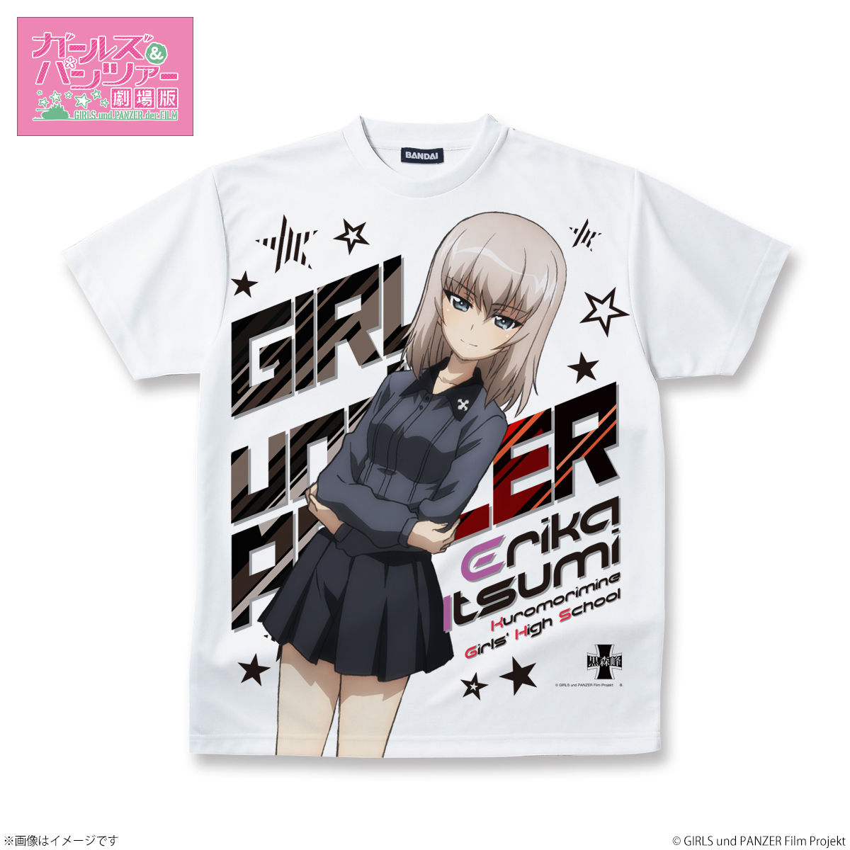 ガールズ パンツァー 劇場版 フルパネルtシャツ 逸見 エリカ 18年2月お届け分 ガールズ パンツァー Girls Und Panzer 趣味 コレクション バンダイナムコグループ公式通販サイト