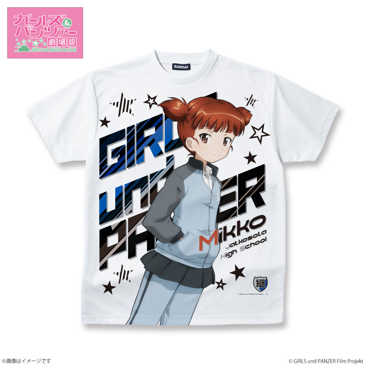 ガールズ パンツァー 劇場版 フルパネルtシャツ ミッコ 18年2月お届け分 ガールズ パンツァー Girls Und Panzer 趣味 コレクション バンダイナムコグループ公式通販サイト