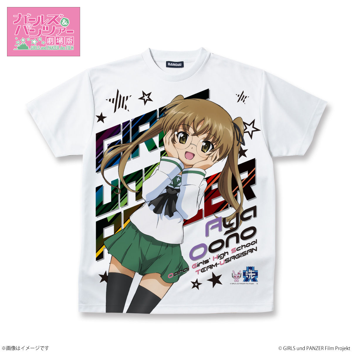 ガールズ パンツァー 劇場版 フルパネルtシャツ 大野 あや 18年2月お届け分 ガールズ パンツァー Girls Und Panzer 趣味 コレクション バンダイナムコグループ公式通販サイト