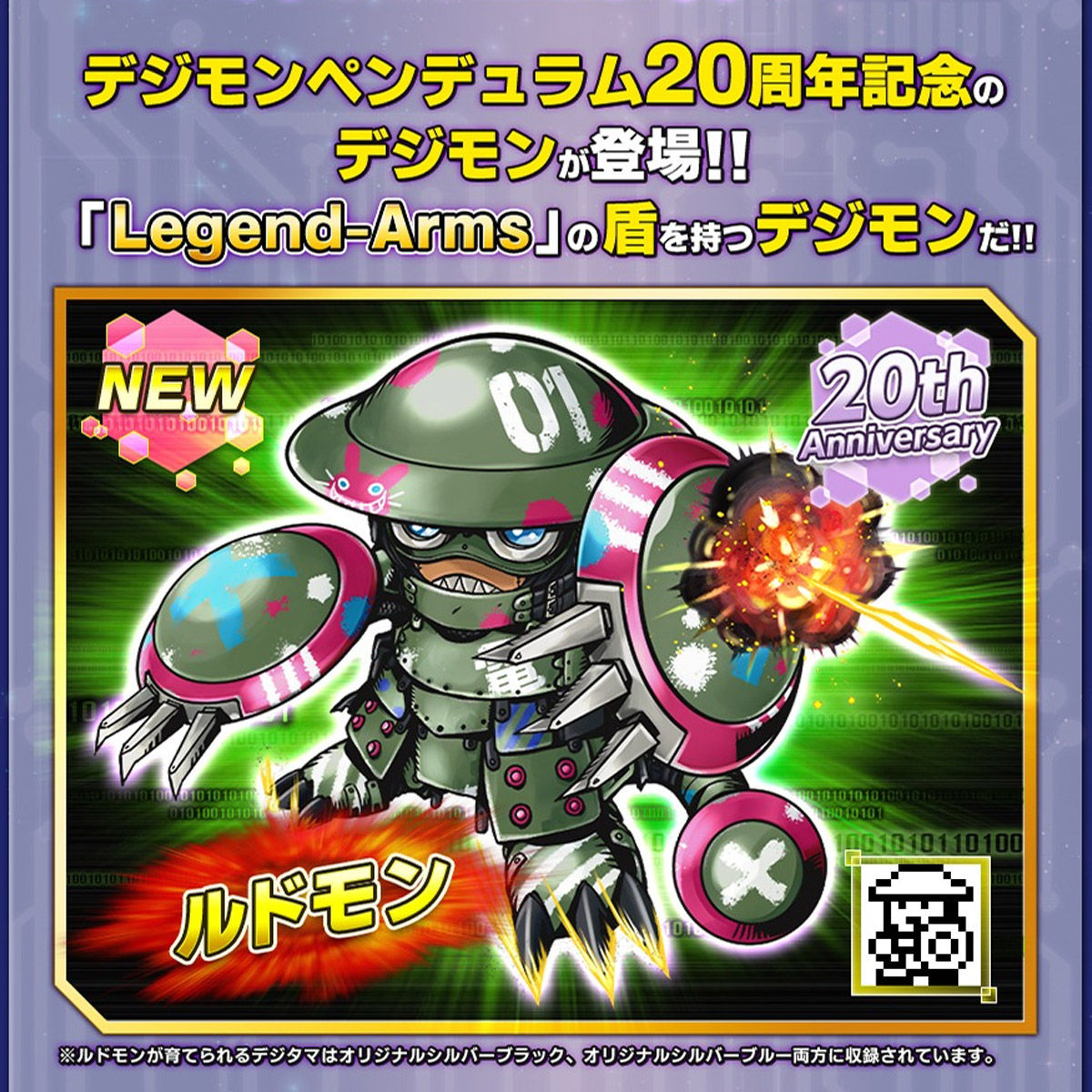 デジタルモンスター デジモンペンデュラム Ver th バンダイナムコグループ公式通販サイト