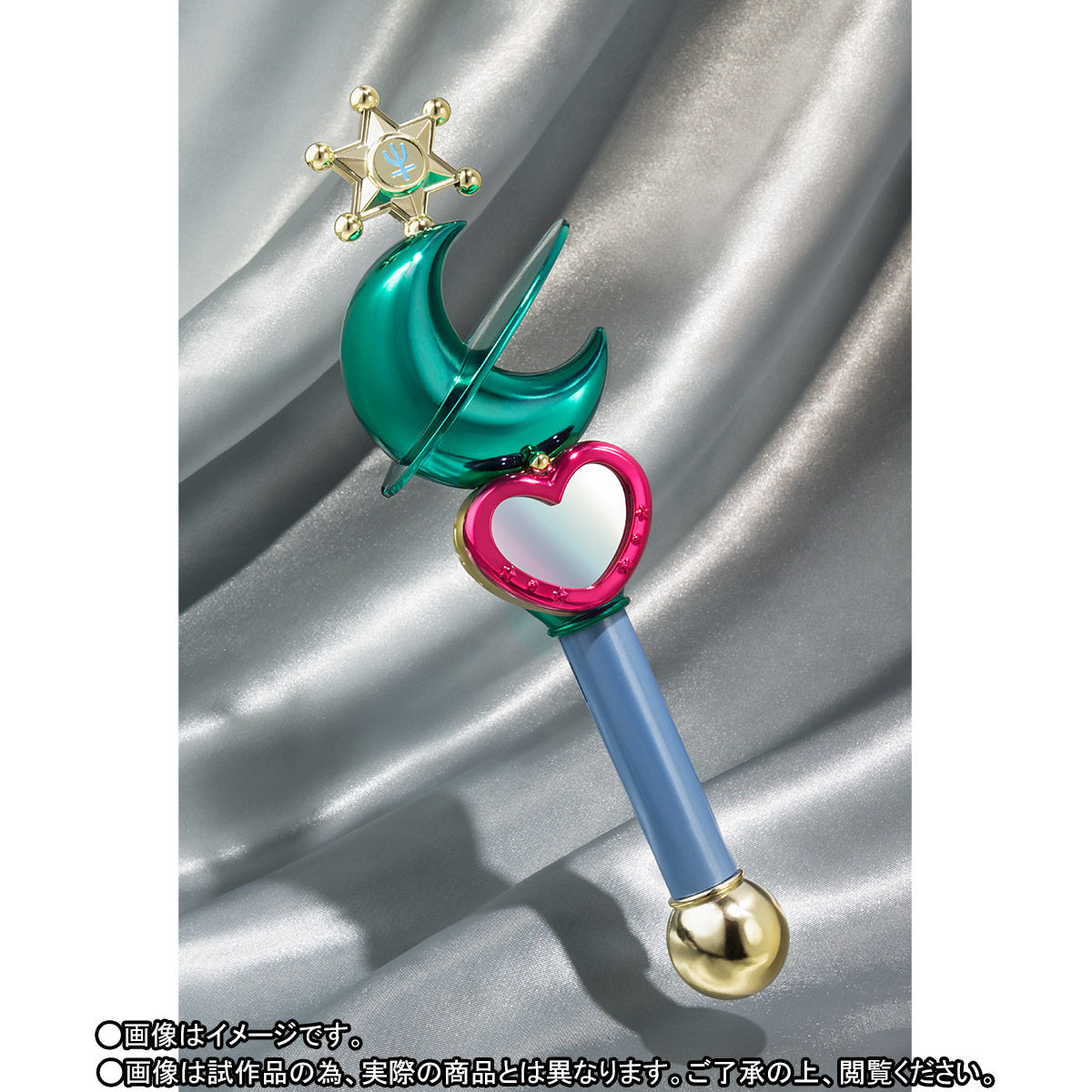 【美品】PROPLICA 変身リップロッド　セーラーネプチューン ウラヌス