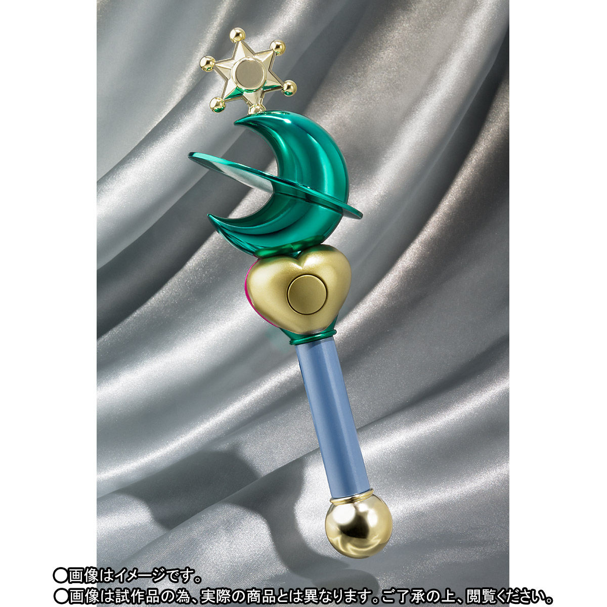 PROPLICA 変身リップロッド セーラーウラヌス\u0026セーラーネプチューン✩即購入可